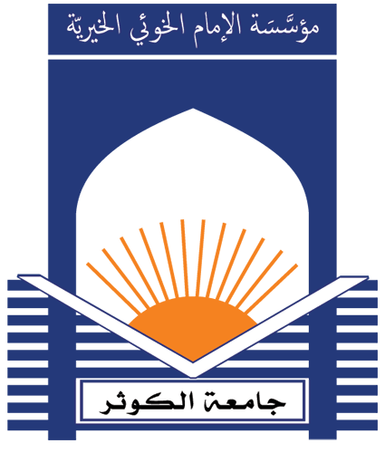 AlKauthar Logo